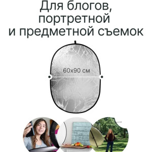 Raylab RF-09 отражатель 2в1 белый/серебристый 60*90см