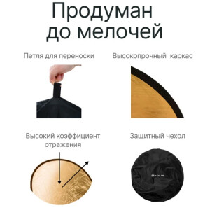 Raylab RF-01 отражатель 2в1 золото/серебро 60см