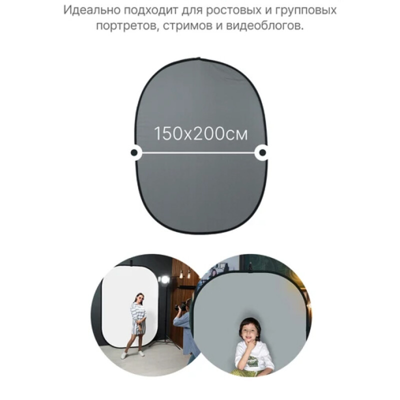 Raylab RF-12 фон складной на пружине белый/серый 150x200см