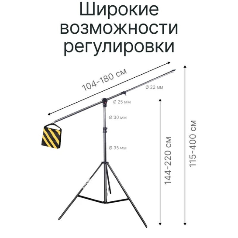 Raylab BS09 журавль