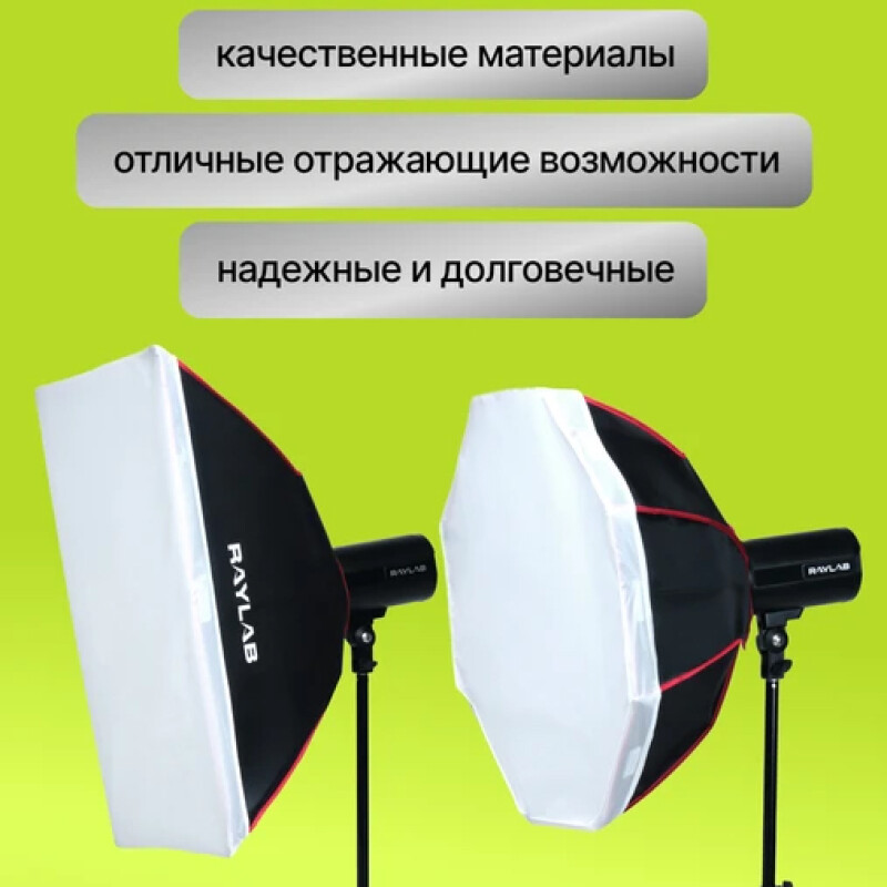 Raylab Axio IV 250 Start Kit комплект импульсного света