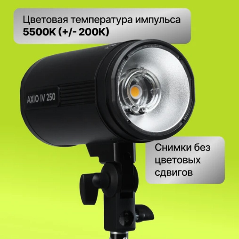 Raylab Axio IV 250 Start Kit комплект импульсного света