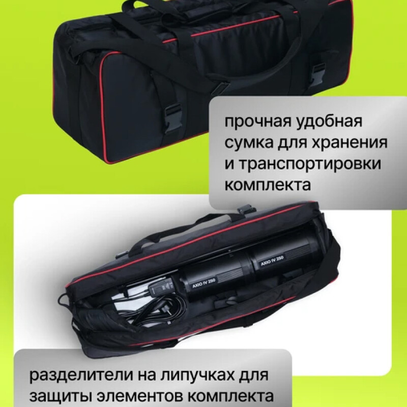 Raylab Axio IV 250 Start Kit комплект импульсного света