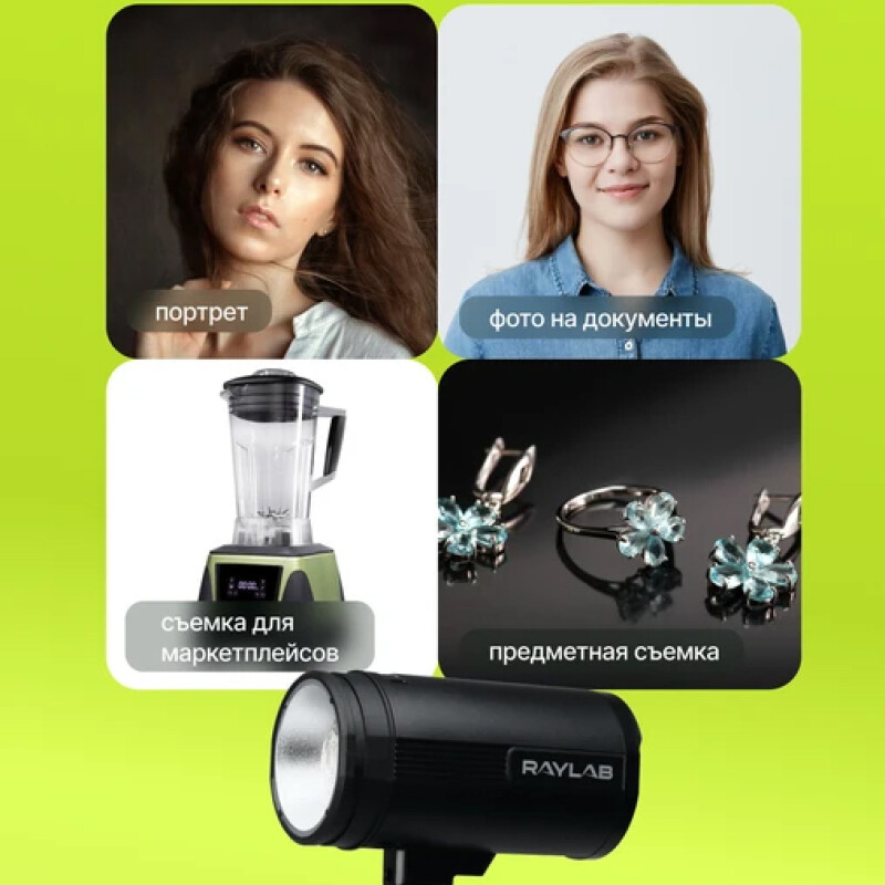 Raylab Axio IV 250 Start Kit комплект импульсного света