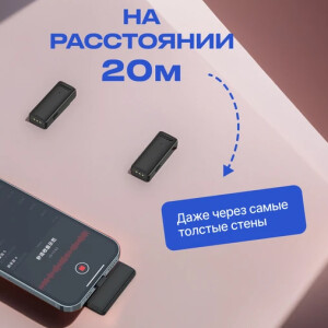 Raylab RL-WM13 микрофон беспроводной петличный для Lightning