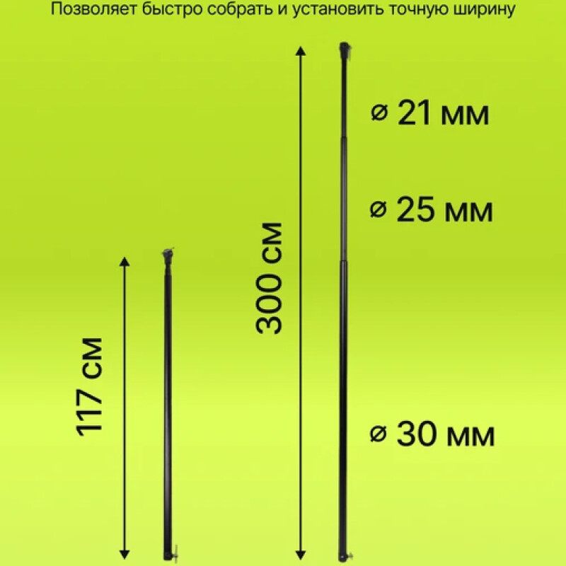 Raylab RL- TB300 перекладина телескопическая 117-300 см
