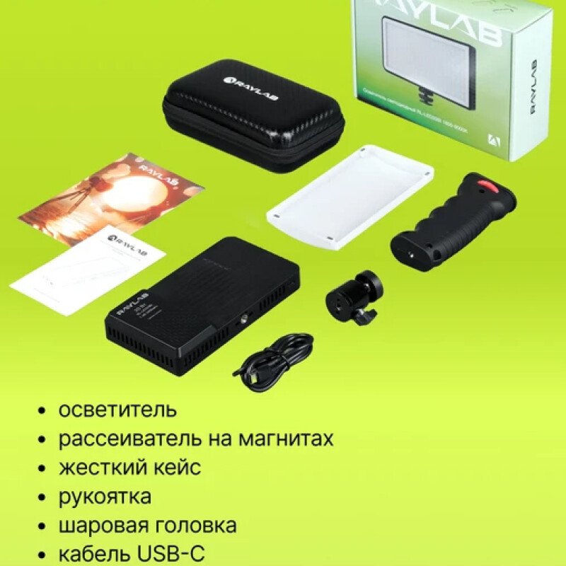 Raylab RL-LED20RGB осветитель светодиодный