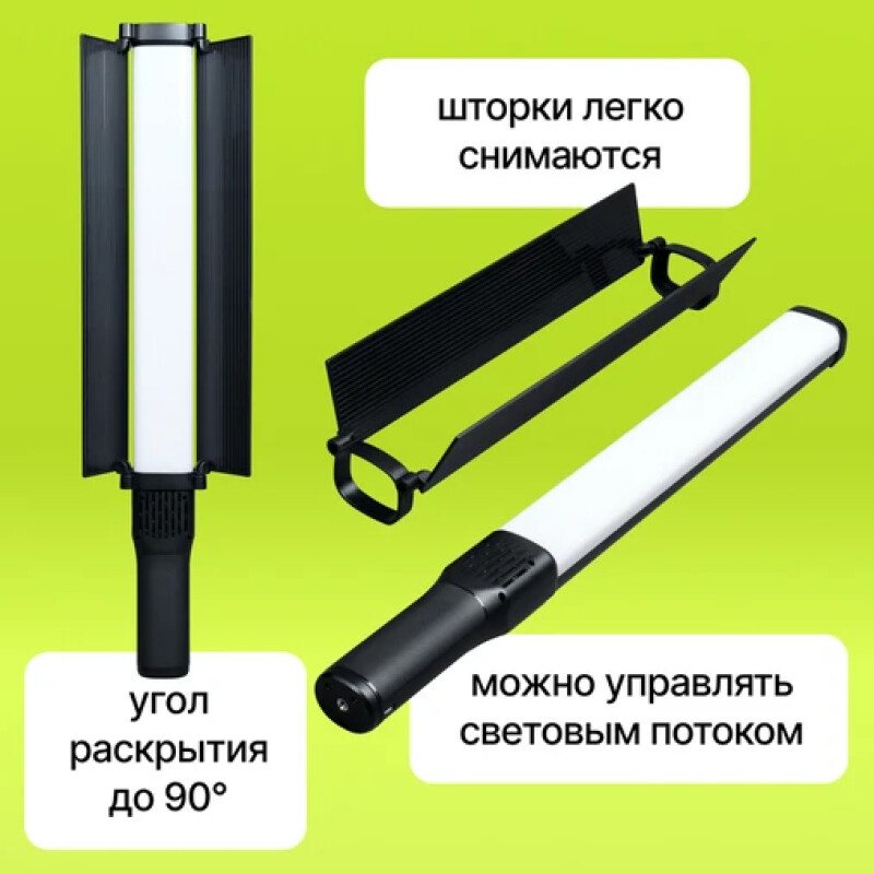 Raylab RL-LED40RGB осветитель светодиодный со шторками