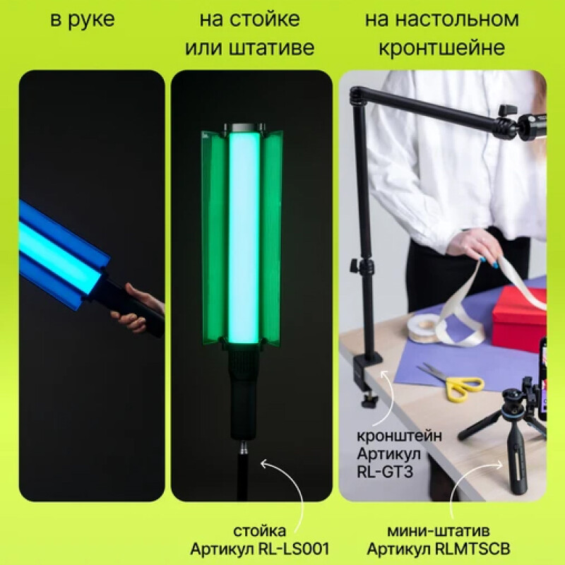 Raylab RL-LED40RGB осветитель светодиодный со шторками