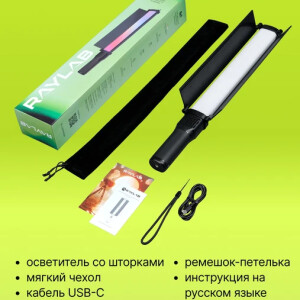 Raylab RL-LED40RGB осветитель светодиодный со шторками