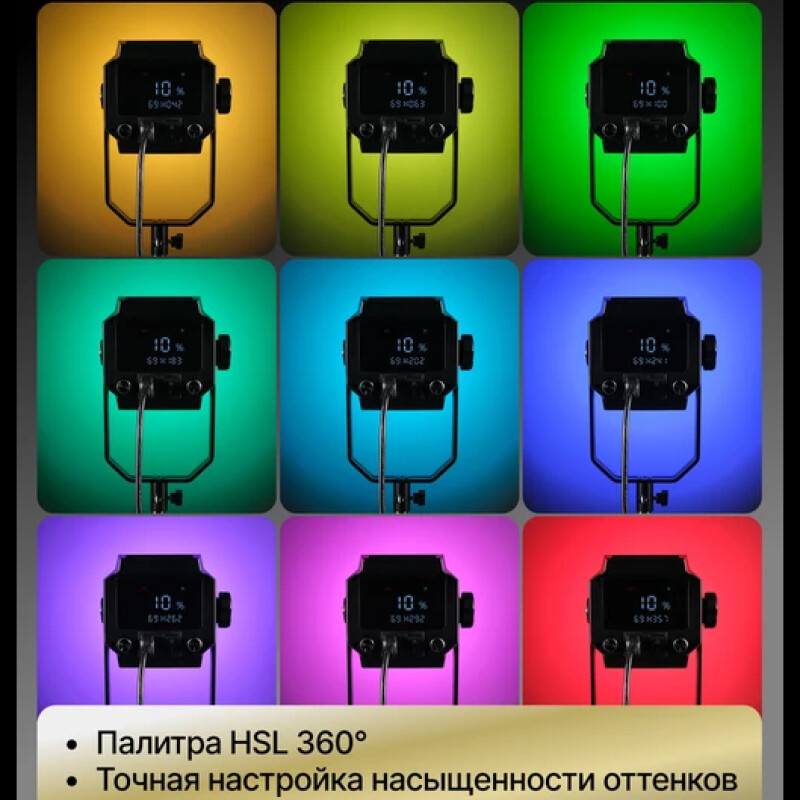 Raylab RL-300PRO RGB осветитель светодиодный