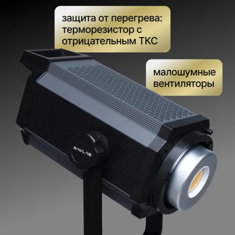 Raylab RL-300PRO RGB осветитель светодиодный