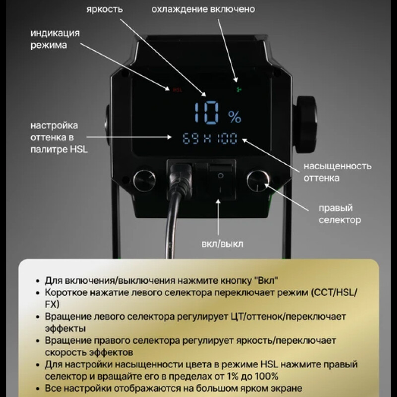 Raylab RL-300PRO RGB осветитель светодиодный