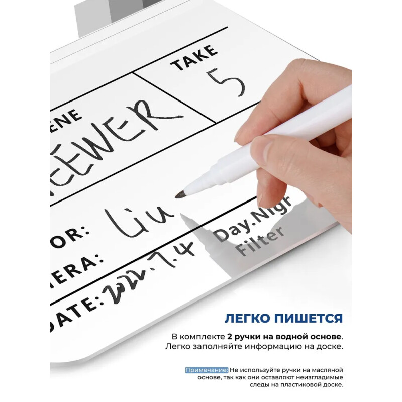 NEEWER AC1W 30х20х3,5 режиссёрская кинохлопушка\нумератор белый