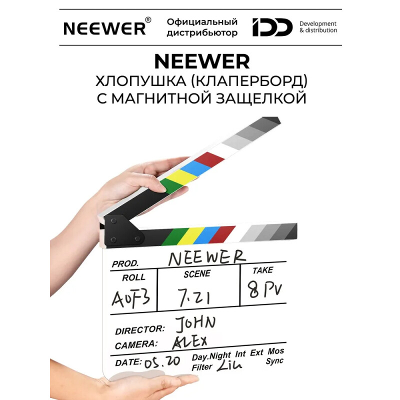 NEEWER AC1W 30х20х3,5 режиссёрская кинохлопушка\нумератор белый