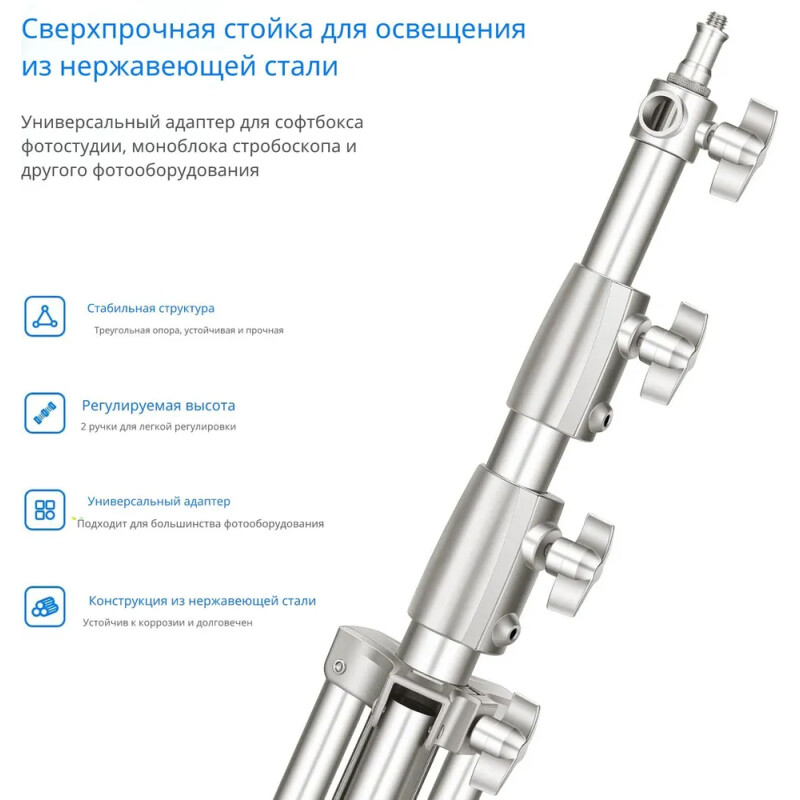 NEEWER ST-200 стойка 200 см серебристая