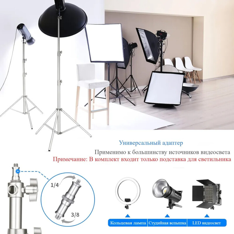 NEEWER ST-200 стойка 200 см серебристая