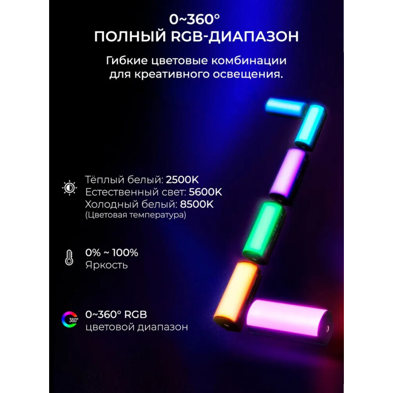 NEEWER TL96 RGB 6W, 2500 мАч 10,8x4x4,4 см видеосвет магнитный