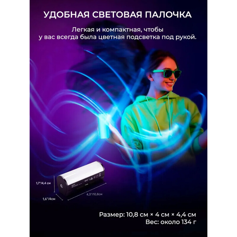 NEEWER TL96 RGB 6W, 2500 мАч 10,8x4x4,4 см видеосвет магнитный
