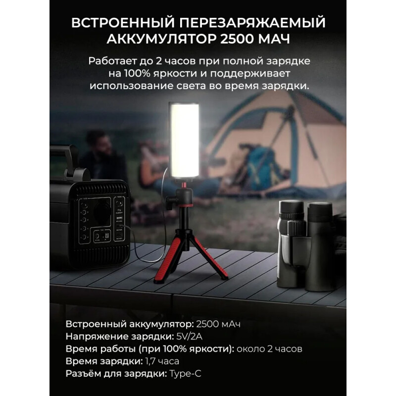 NEEWER TL96 RGB 6W, 2500 мАч 10,8x4x4,4 см видеосвет магнитный