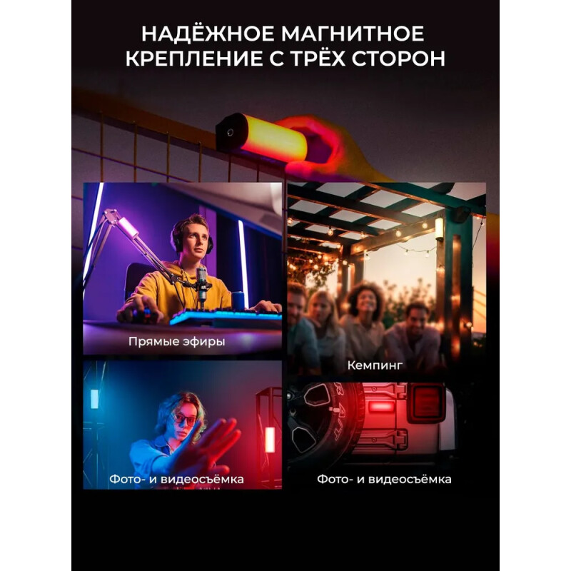 NEEWER TL96 RGB 6W, 2500 мАч 10,8x4x4,4 см видеосвет магнитный