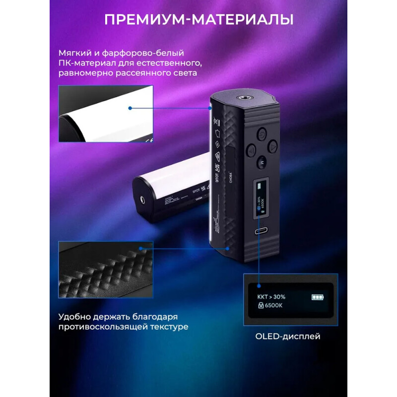 NEEWER TL96 RGB 6W, 2500 мАч 10,8x4x4,4 см видеосвет магнитный