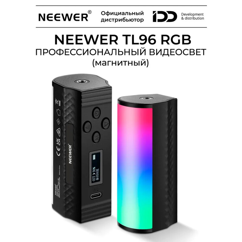 NEEWER TL96 RGB 6W, 2500 мАч 10,8x4x4,4 см видеосвет магнитный
