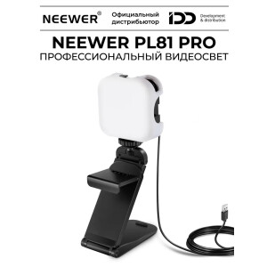 NEEWER PL81 PRO LED Light 15 Вт CRI 95+ 480lux 90LEDs 2900K-7000K 7,5 x 9 x 2,5 см видеосвет