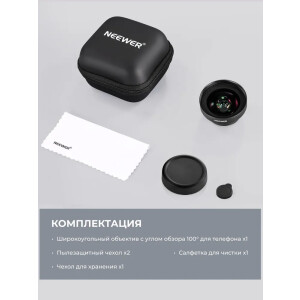 NEEWER LS-42: 100° HD 18 мм (резьба 17 мм) широкоугольный объектив для iPhone/Samsung