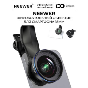 NEEWER LS-42 PRO 18 мм 100° широкоугольный объектив для телефона с 17 мм адаптером