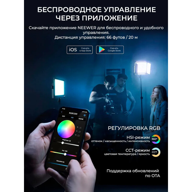 NEEWER RGB1200 60Вт 2500K-8500K видеосвет управление приложением