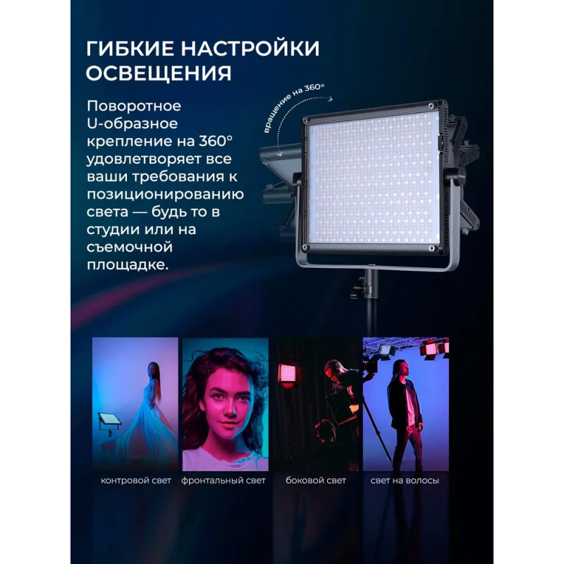 NEEWER RGB1200 60Вт 2500K-8500K видеосвет управление приложением