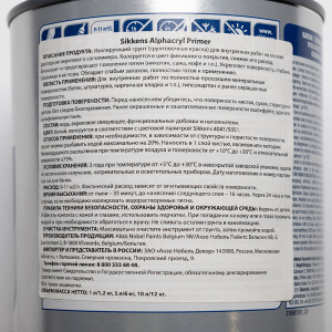 Sikkens грунт ALPHACRYL PRIMER объем 1 л вес 1,2 кг