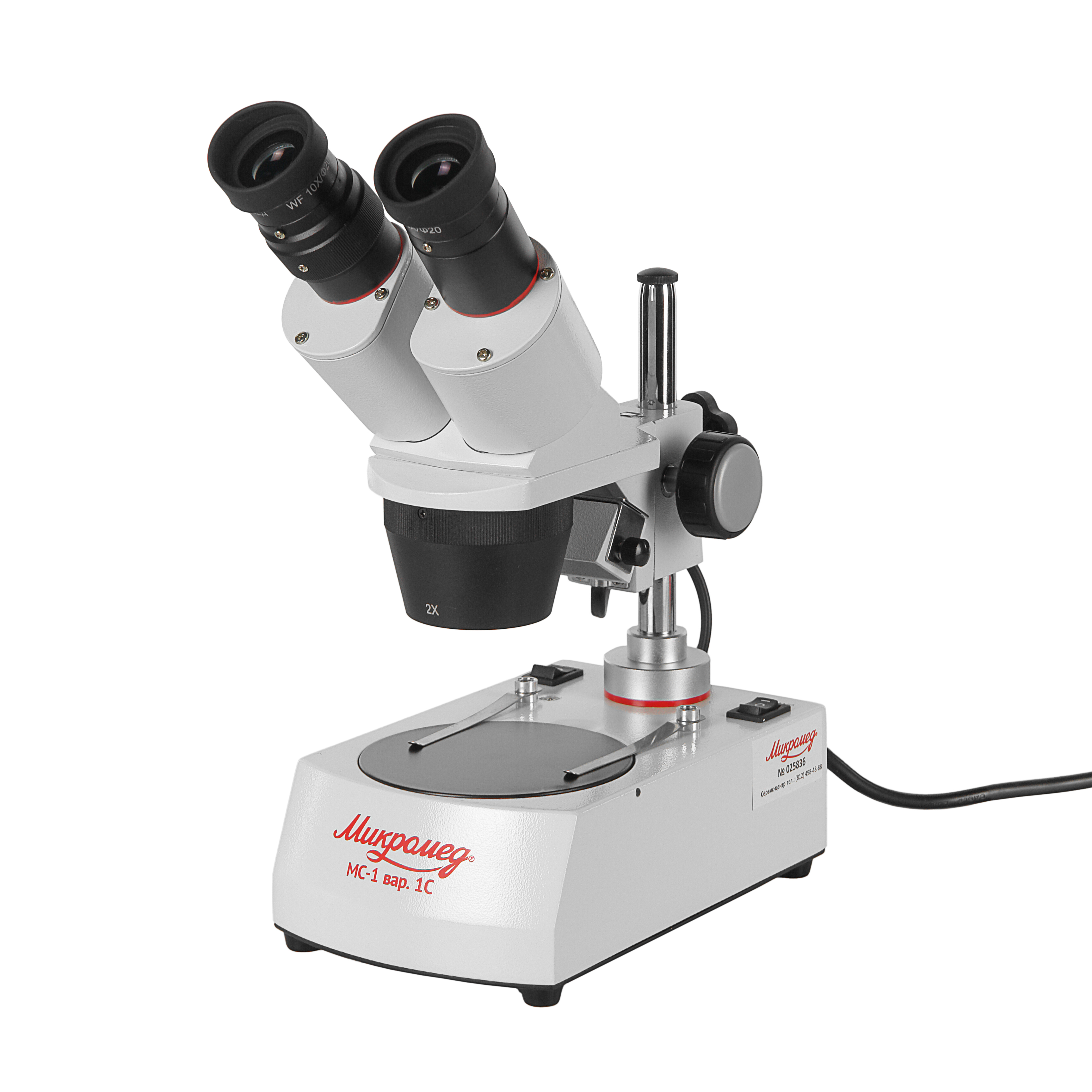 Микромед МС-1 вар.1C (2х/4х) микроскоп стерео