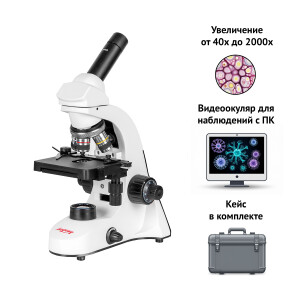 Микромед С-11 (вар. 3B) цифровой микроскоп в кейсе