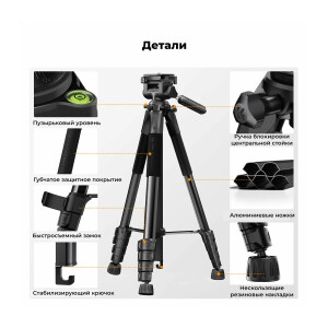 K&amp;F Concept Smart-Pro S255A3 штатив с головой BV01