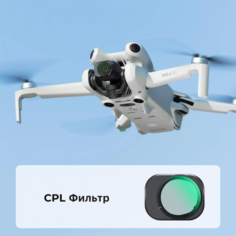 K&F Concept Nano-X CPL для DJI Mini 4 Pro светофильтр