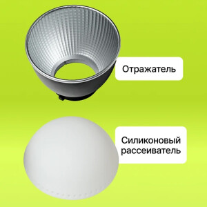 Raylab RL-RF Mini рефлектор