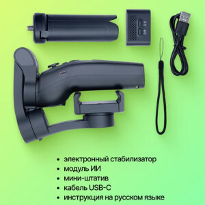 Raylab RL-PG1 электронный стабилизатор для смартфона