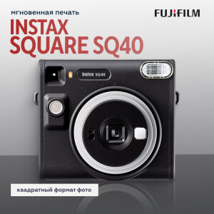 FUJIFILM Instax SQUARE SQ40 фотоаппарат моментальной печати