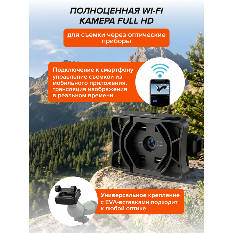 Wi-Fi фотокуляр Levenhuk Kelvin WFP25