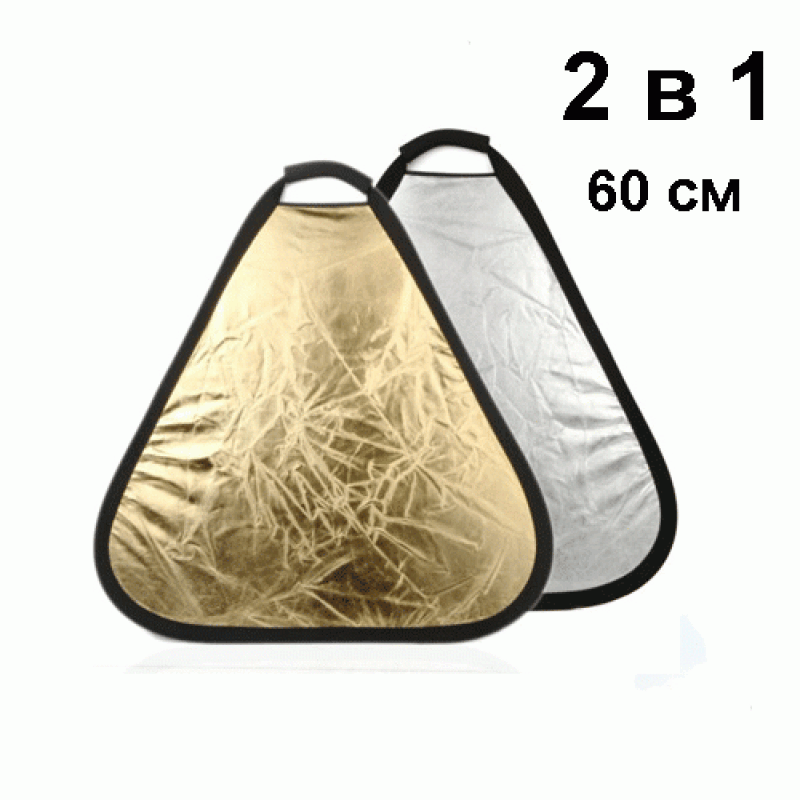 FST TR-051 Silver/Gold отражатель 60 см серебро/золото
