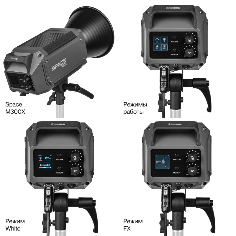 GreenBean Space M300X осветитель cветодиодный студийный