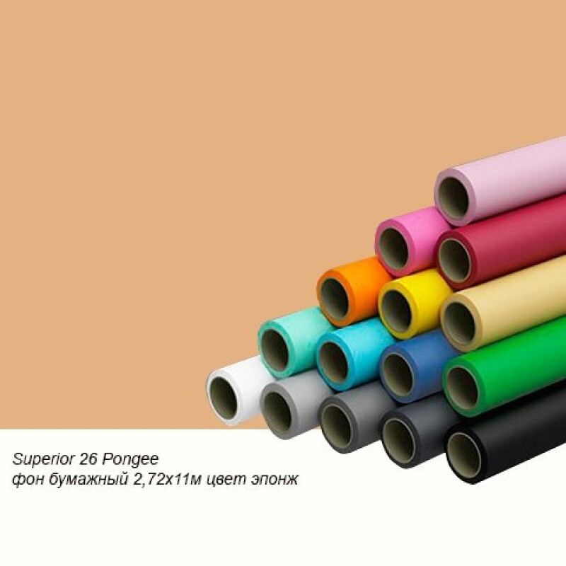 Superior 26 Pongee фон бумажный 2,72x11м цвет эпонж