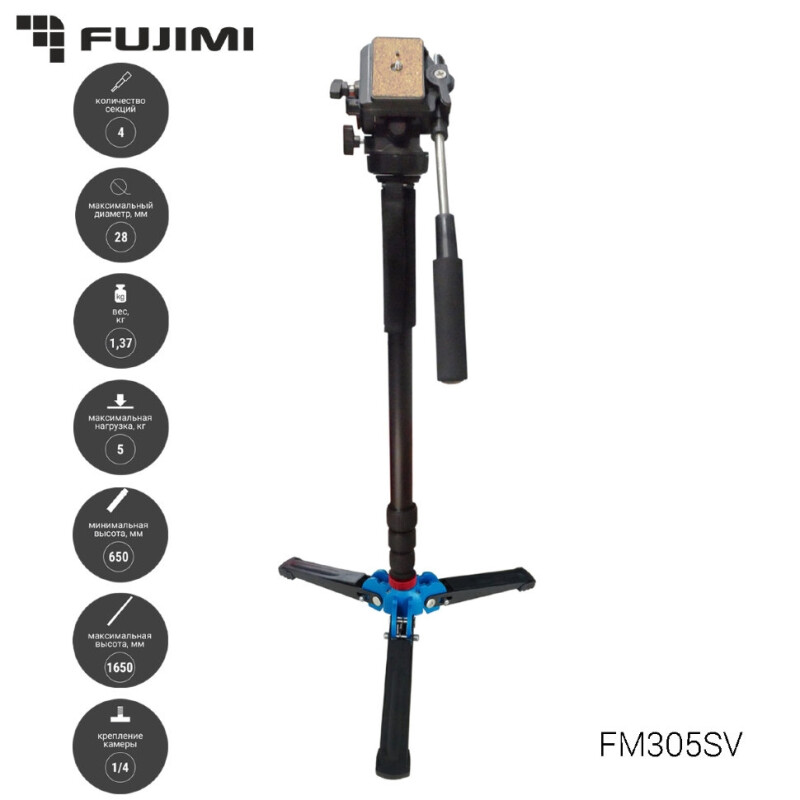 Fujimi FM305SV алюминиевый монопод для видеосъемки