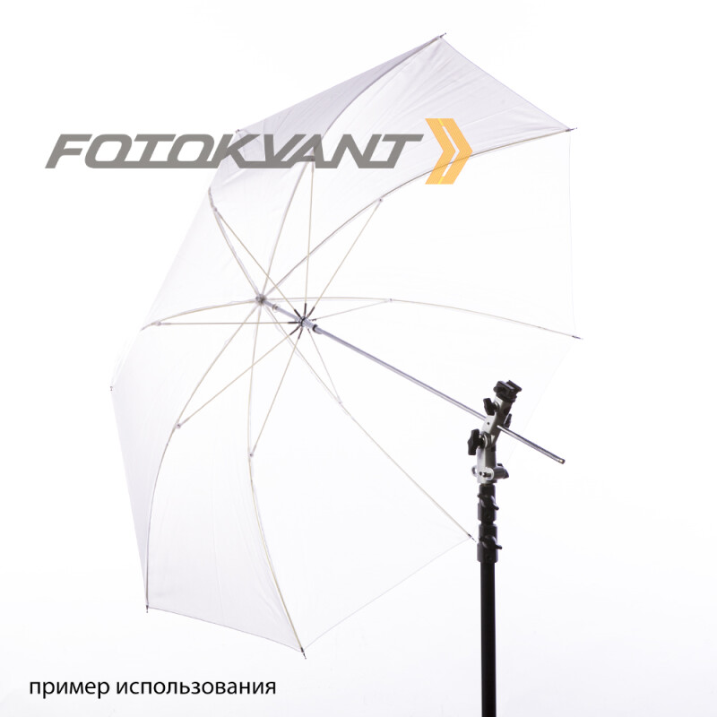 Fotokvant U-101T фотозонт белый на просвет 101 см