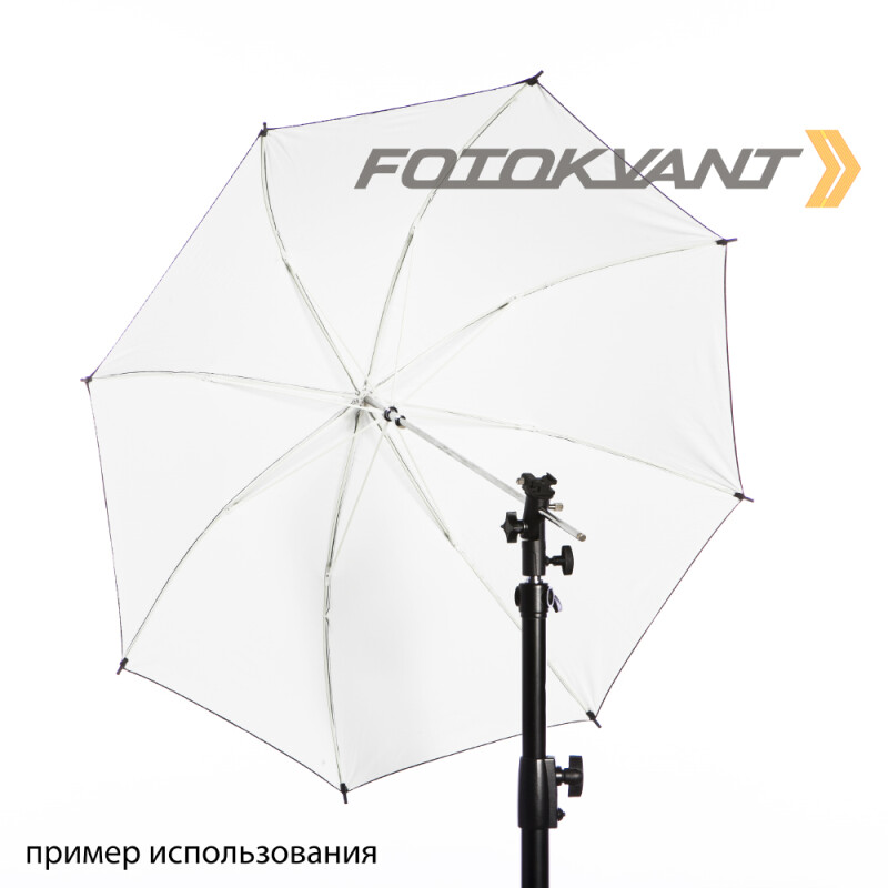 Fotokvant U-84W зонт белый на отражение 84 см