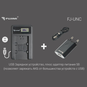 Fujimi FJ-UNC-FM500 зарядное устройство USB + адаптер питания