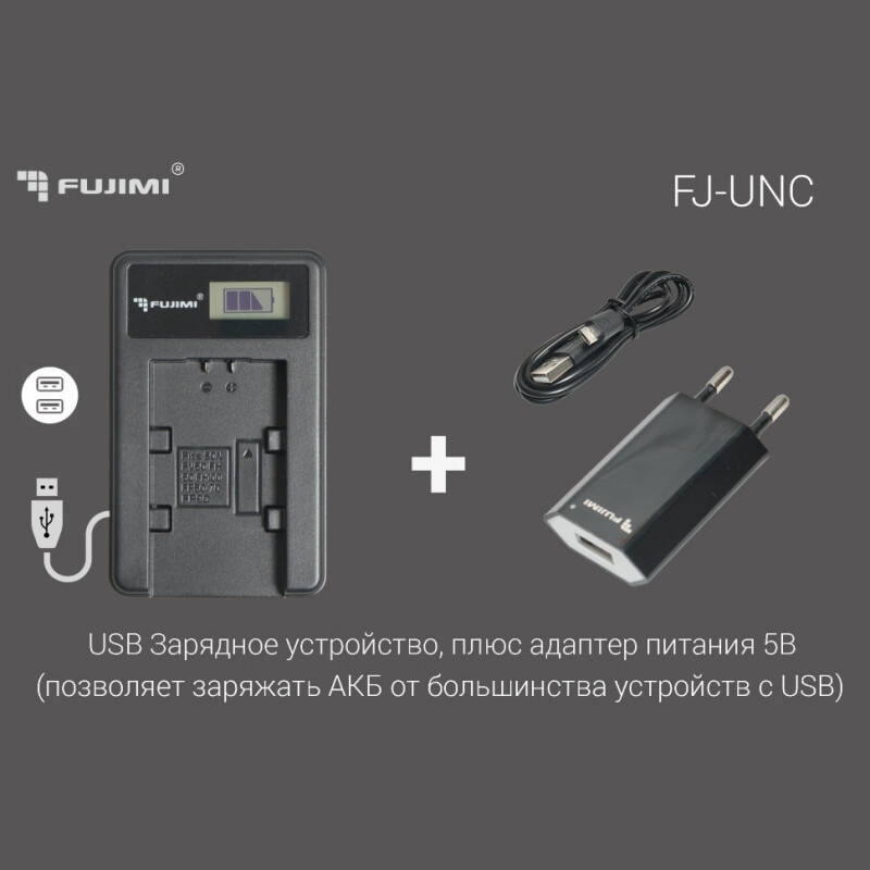 Fujimi FJ-UNC-ENEL5 зарядное устройство USB + адаптер питания
