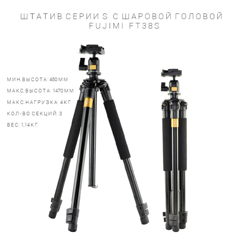 Fujimi FT38S штатив с головой для фото и видеокамер